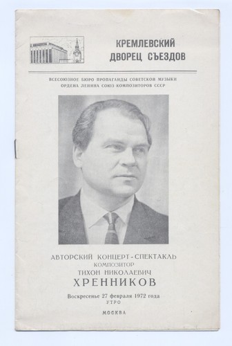 Composer tikhon krennikov - composer,